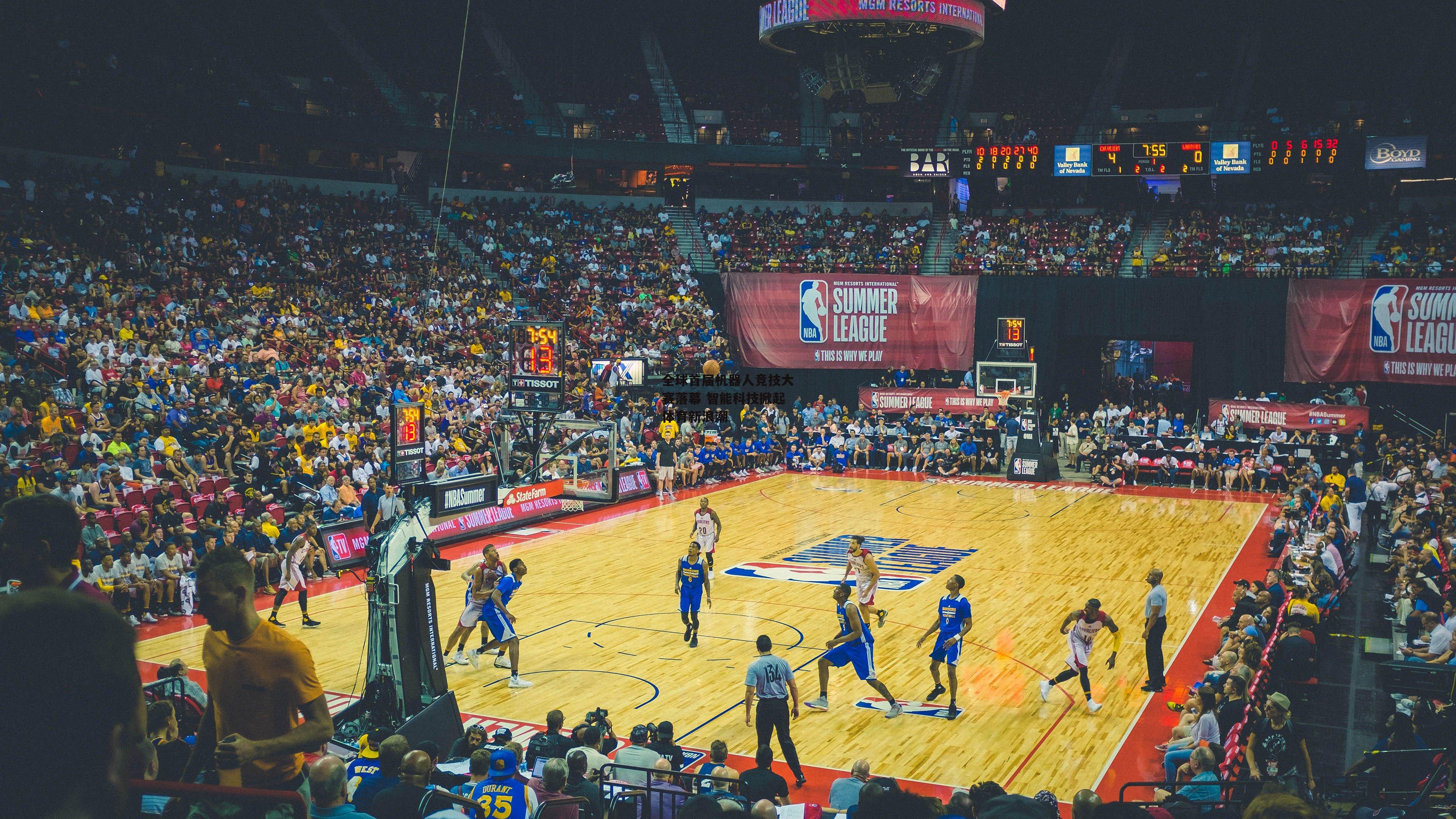 全球首届机器人竞技大赛落幕 智能科技掀起体育新浪潮