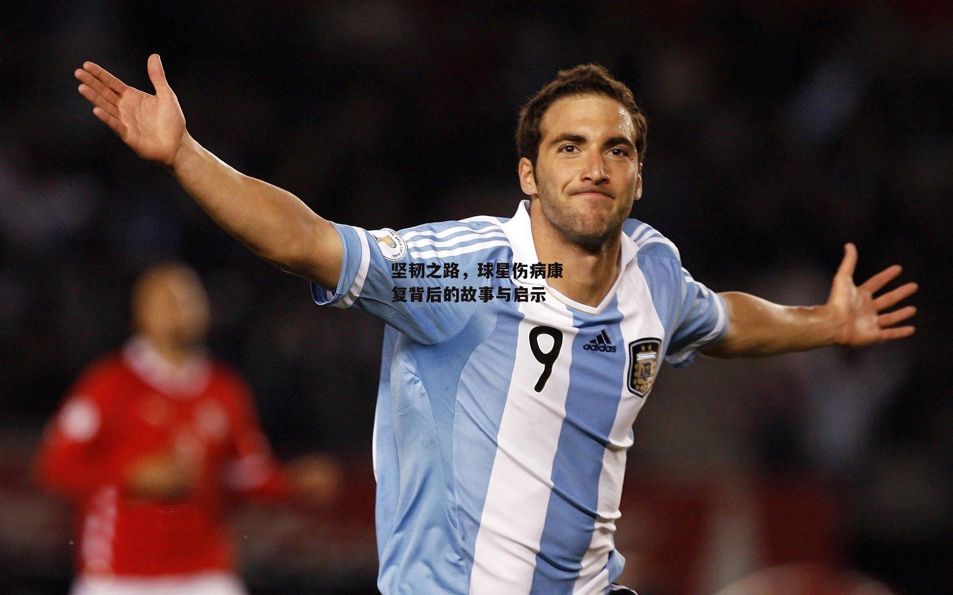 【yy易游体育官网】坚韧之路,球星伤病康复背后的故事与启示